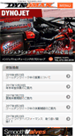 Mobile Screenshot of dynoman.jp