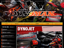 Tablet Screenshot of dynoman.jp